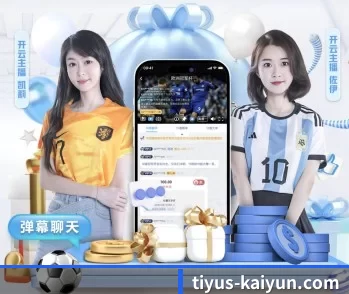 tiyus-kaiyun.com APP
